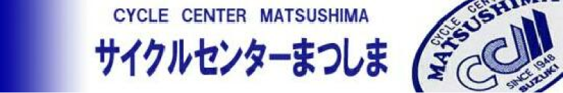 株式会社サイクルセンターまつしま ロゴ